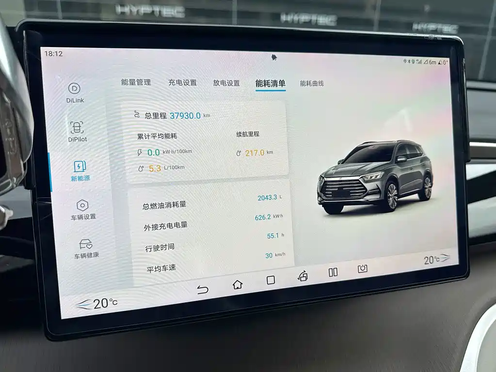 BYD Pro New Energy — миниатюра 15