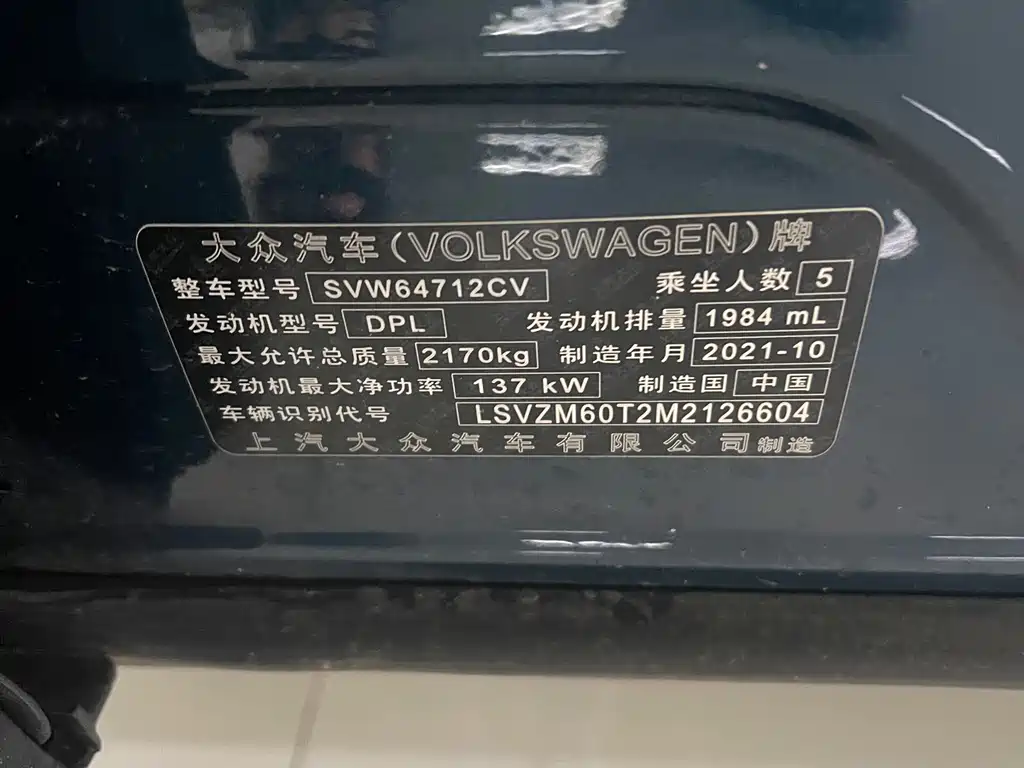 Volkswagen Tiguan L L 2022 330TSI AT R-Line