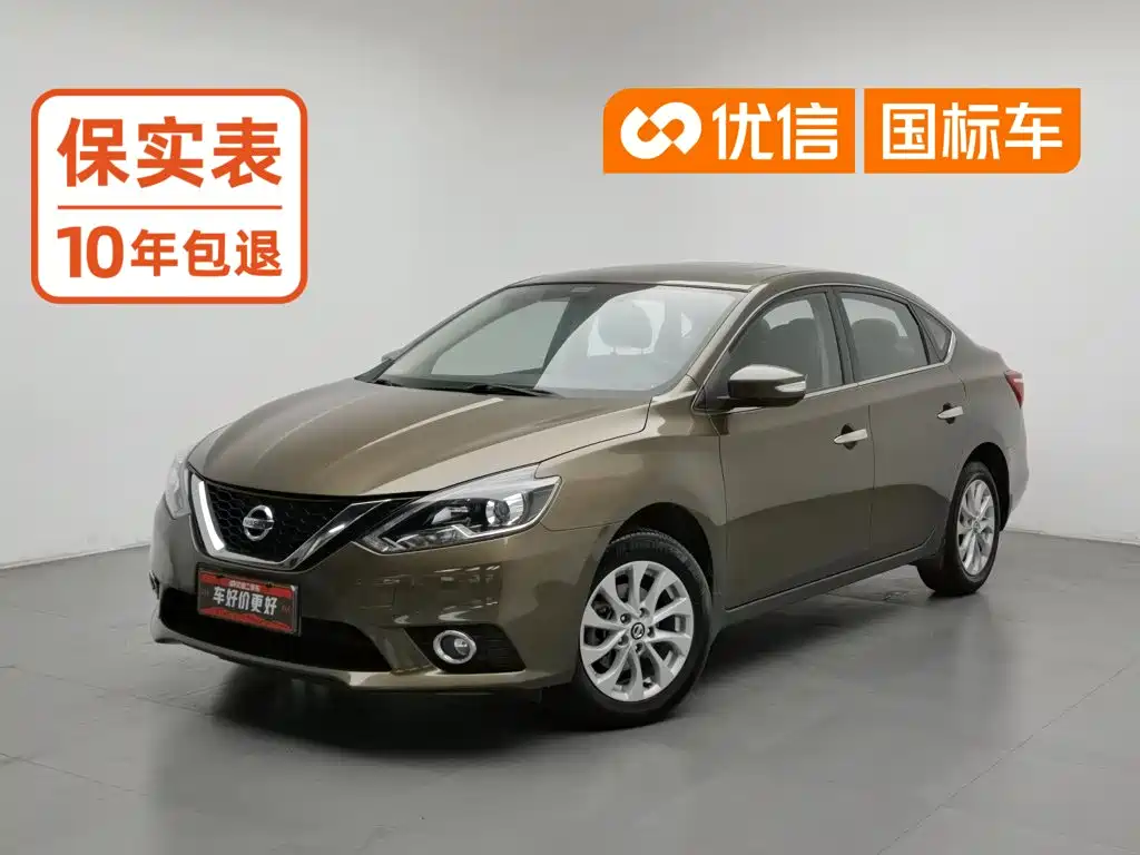 Nissan Sylphy