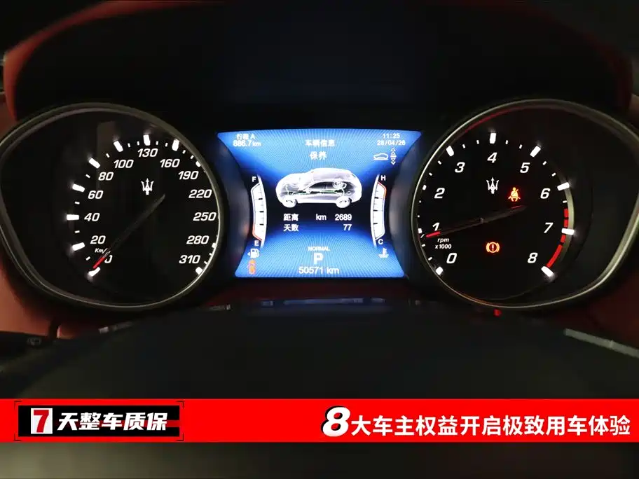 Maserati Levante 2019 3.0T Standard VI