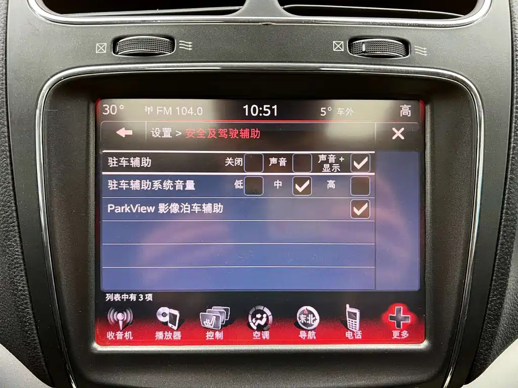 Dodge Journey — миниатюра 14