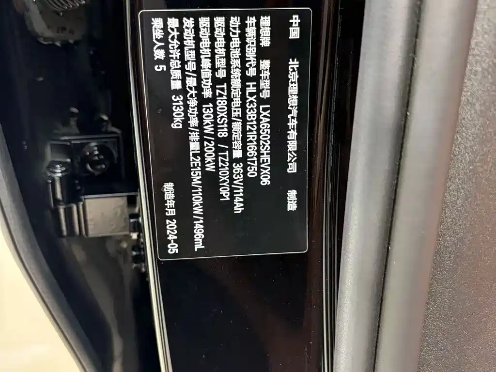Li Auto Li L7 — миниатюра 17