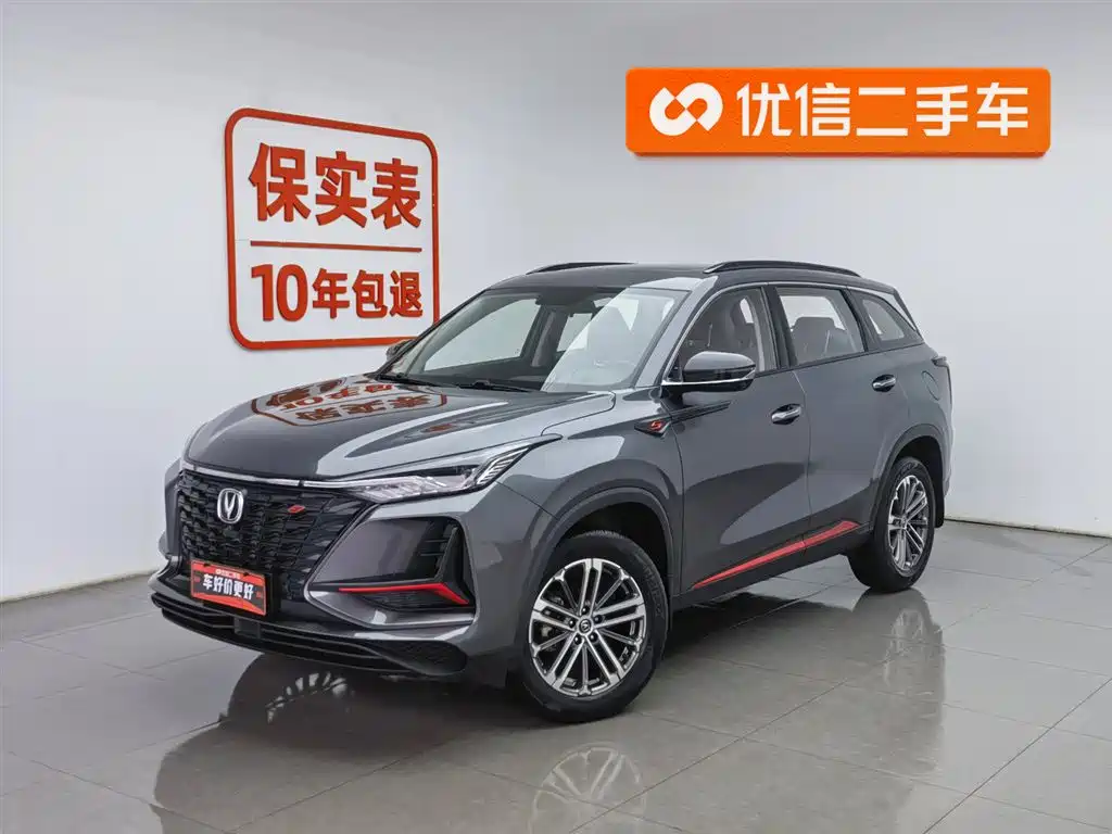 CHANGAN CS75 PLUS