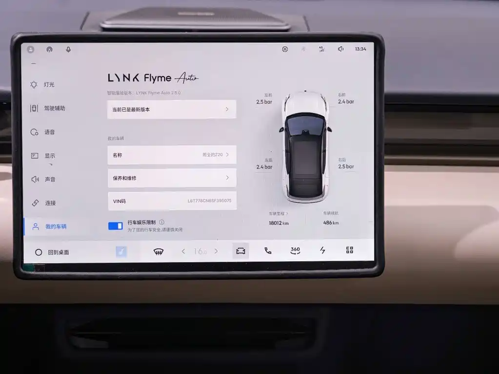 Lynk & Co Z20 — миниатюра 17