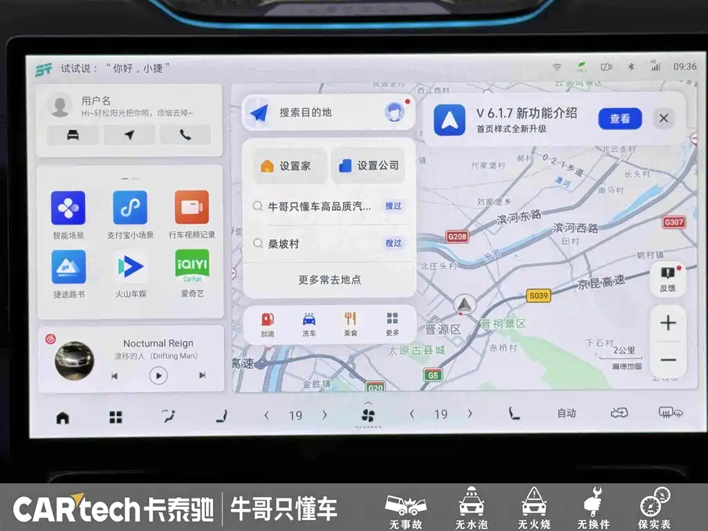Jetour X90 PRO — миниатюра 22