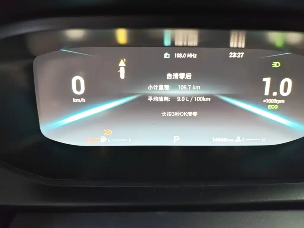 Chery Arrizo 5 PLUS — миниатюра 12