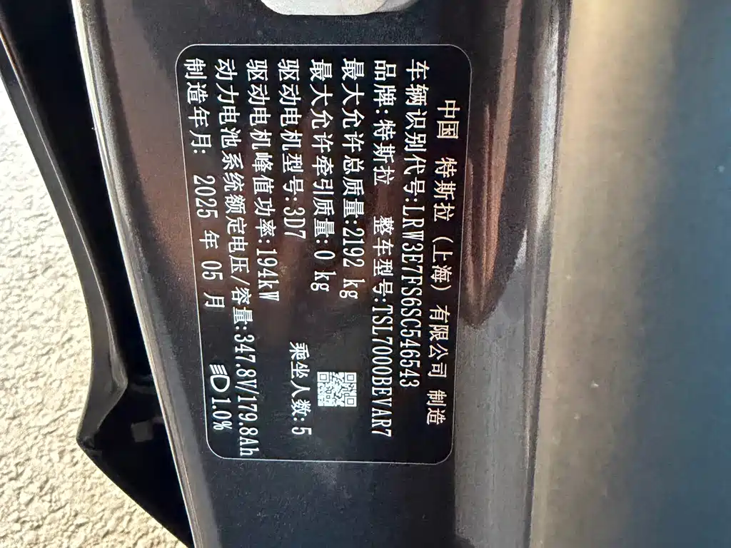 Tesla Model 3 — фотографии объявления, Фото 14