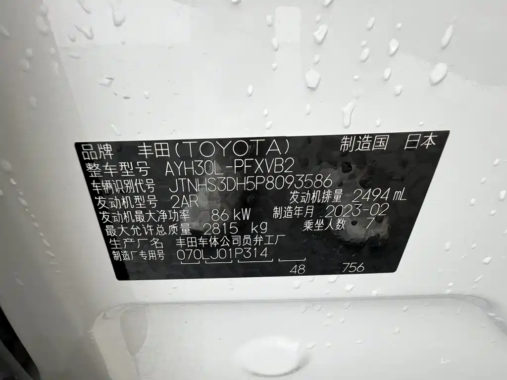 Toyota Alphard — миниатюра 13