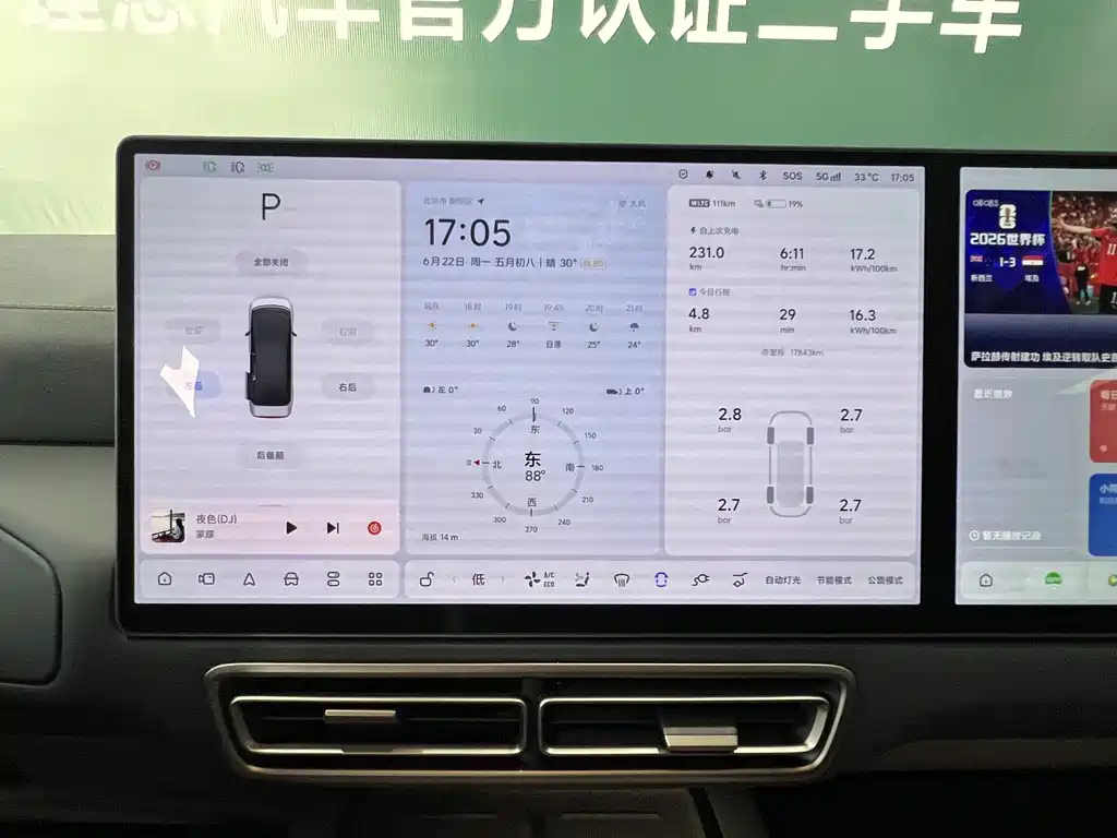 Li Auto MEGA 2025 Home
