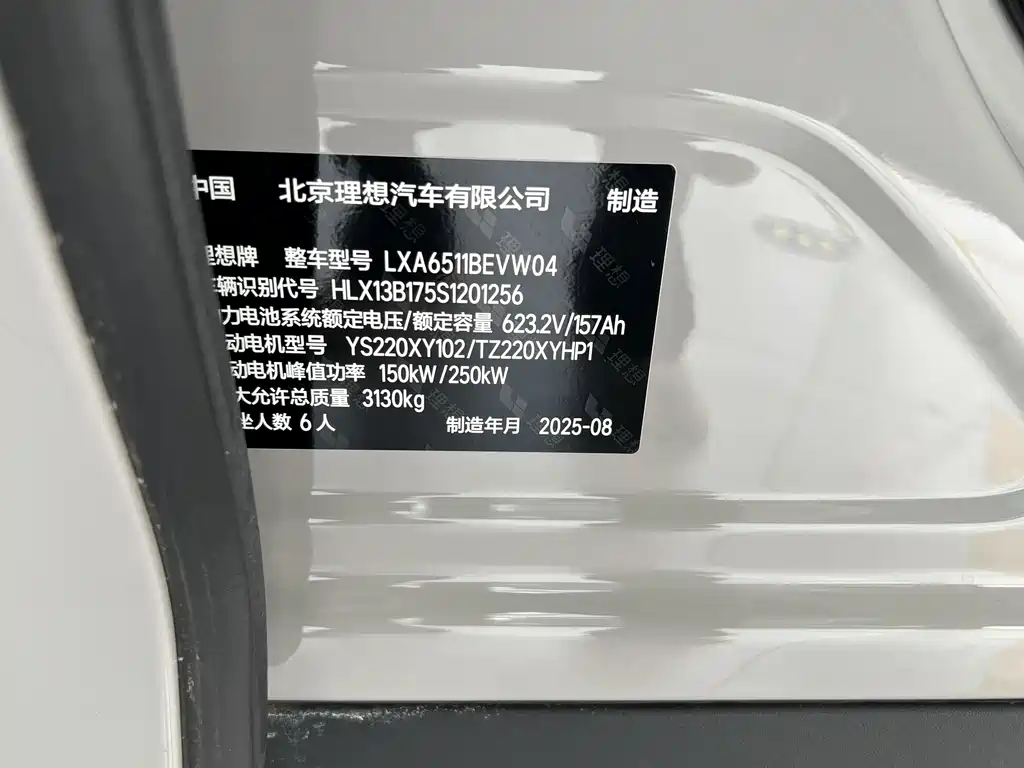 Li Auto i8 2025 Standard
