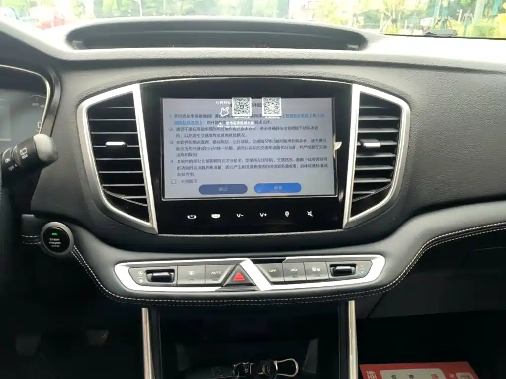 Geely Vision X6 — миниатюра 13