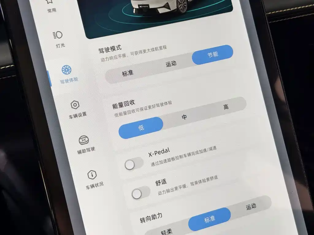 XPeng P5 — миниатюра 12