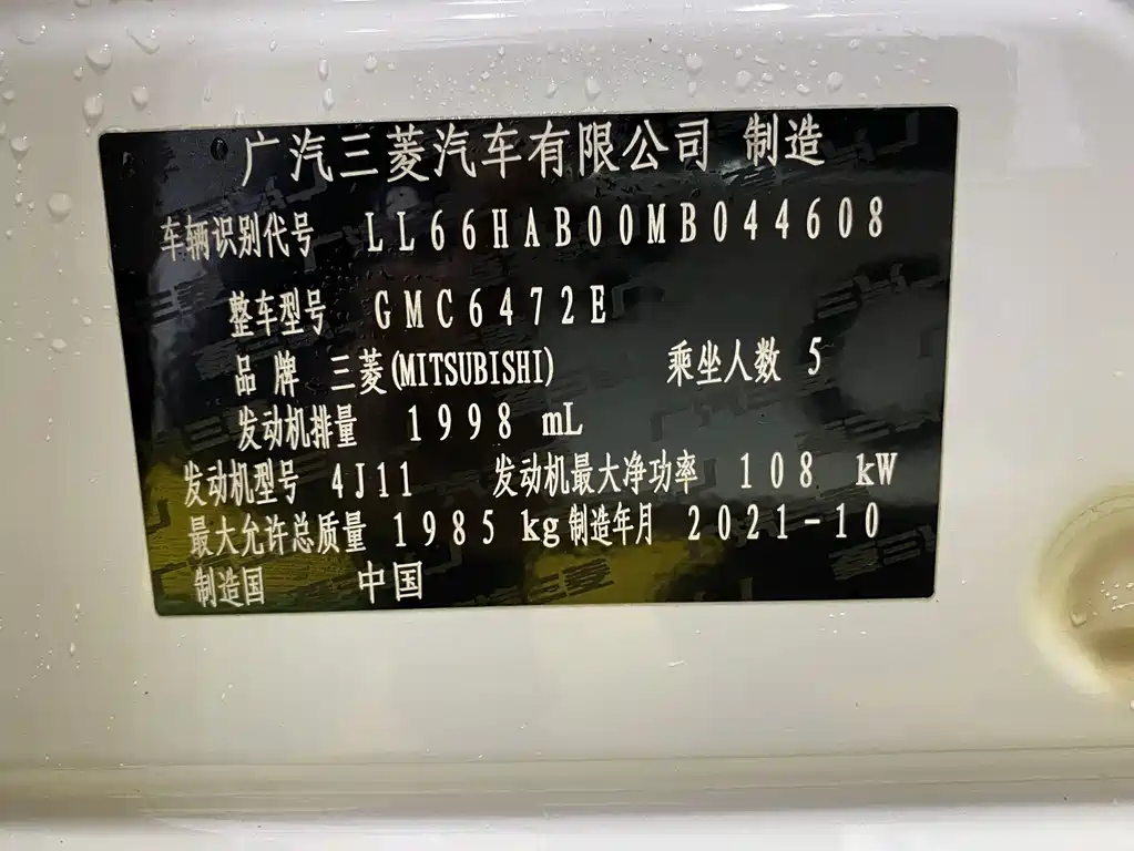 MITSUBISHI OUTLANDER