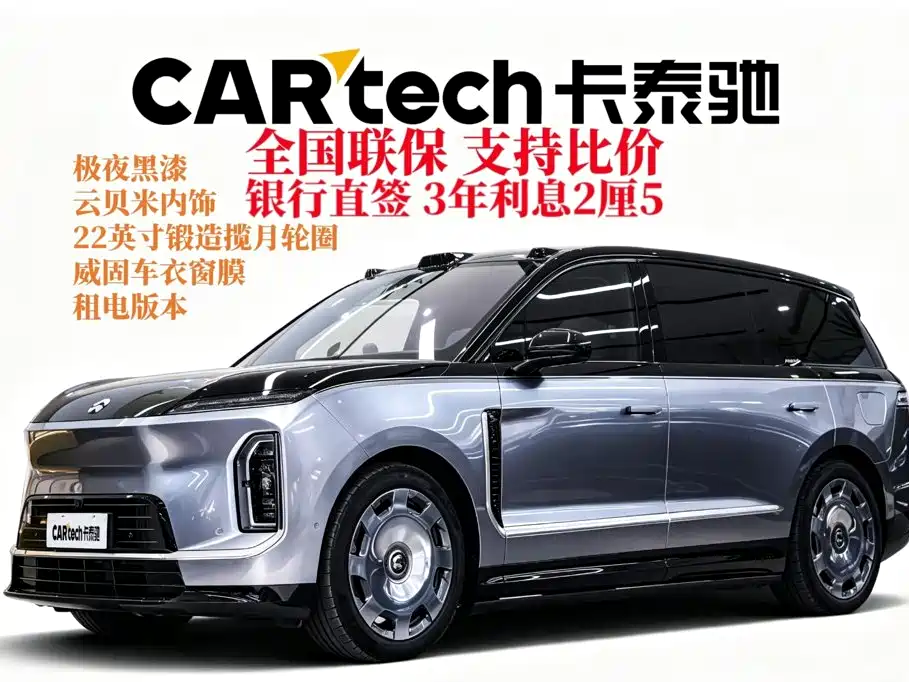 NIO ES9 — миниатюра 2