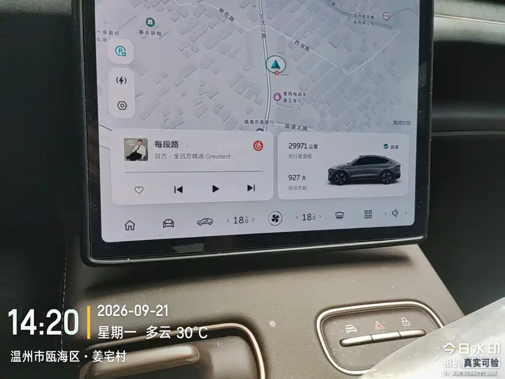 NIO EC7 — миниатюра 7