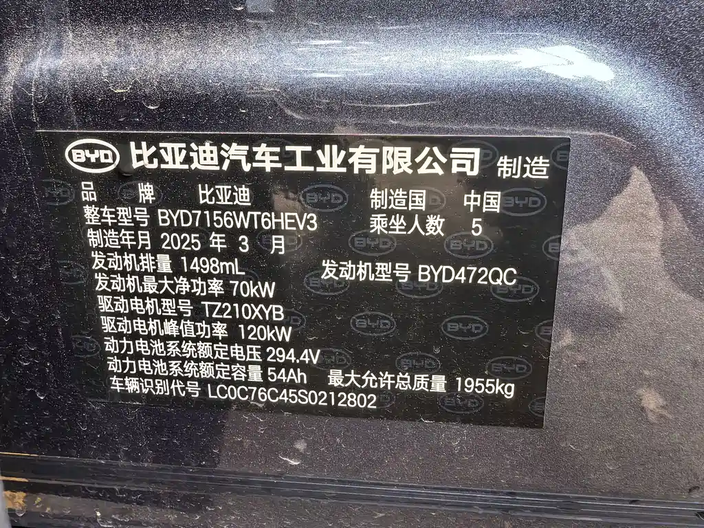 BYD Seal 05 DM-i — миниатюра 14