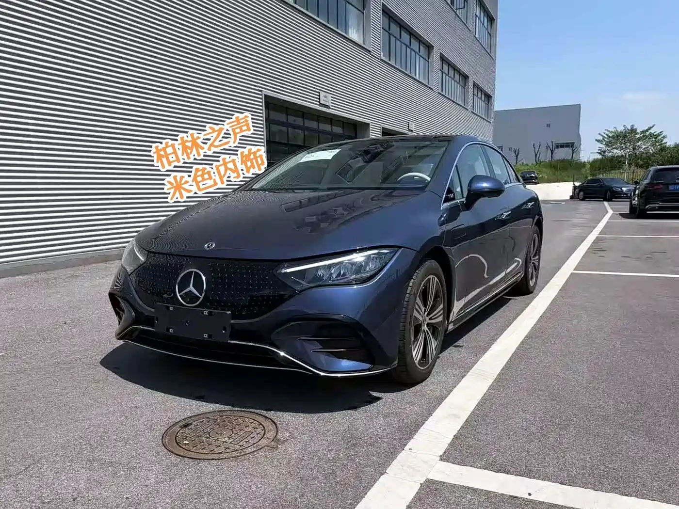 奔驰EQE 2025款 500 4MATIC 先锋版 2026
