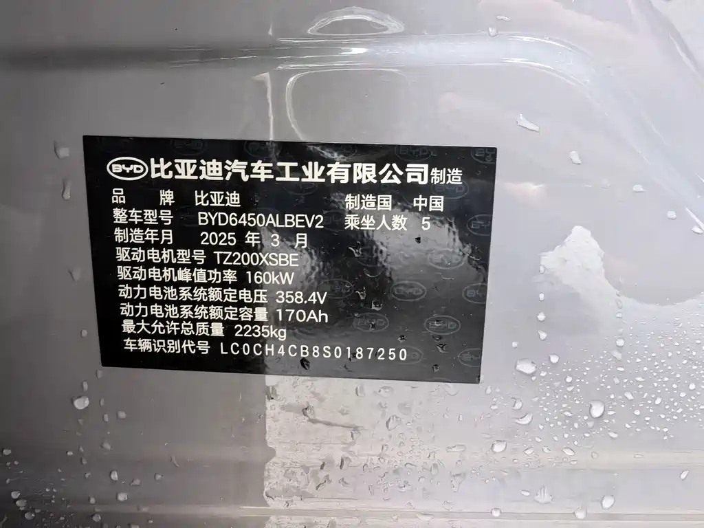 BYD Sealion 05 EV — миниатюра 14