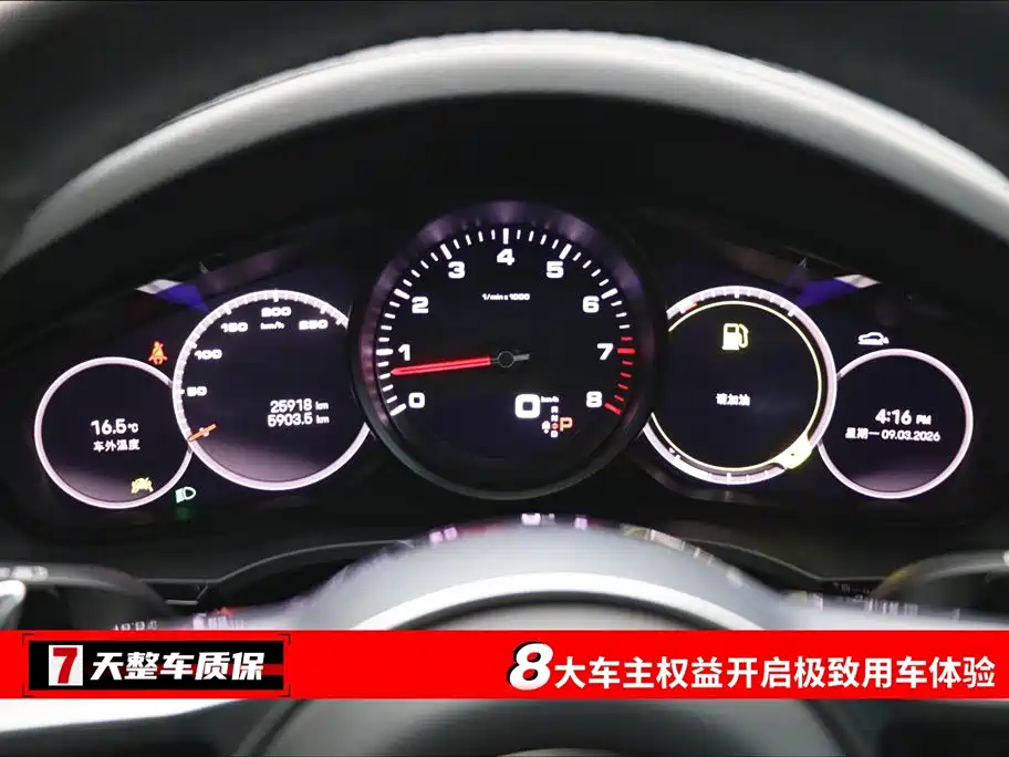 Porsche Cayenne 2023 Cayenne 3.0T