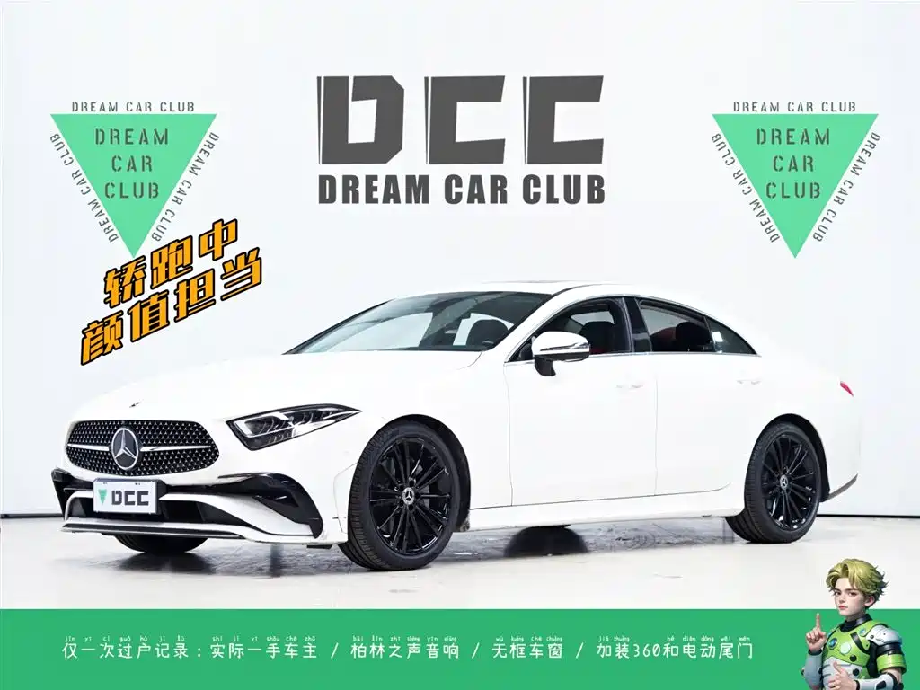 Mercedes-Benz CLS 2022