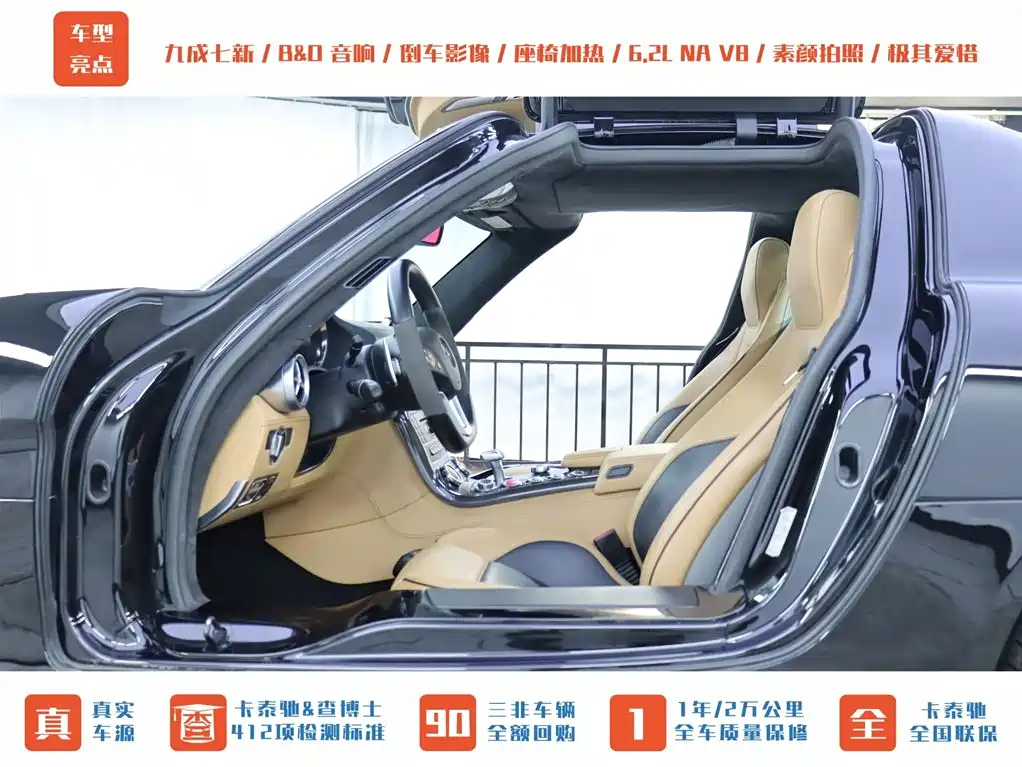 Mercedes-Benz SL S-Class A MG SLS AMG 2011 SLS AMG