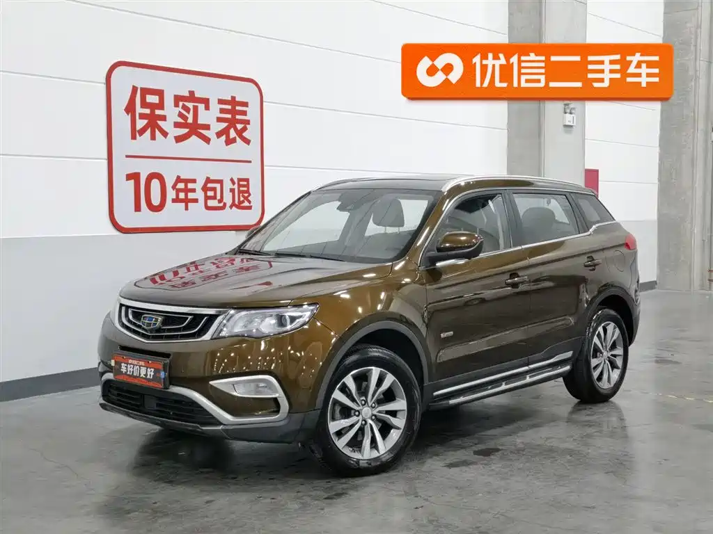 Geely Boyue 2016
