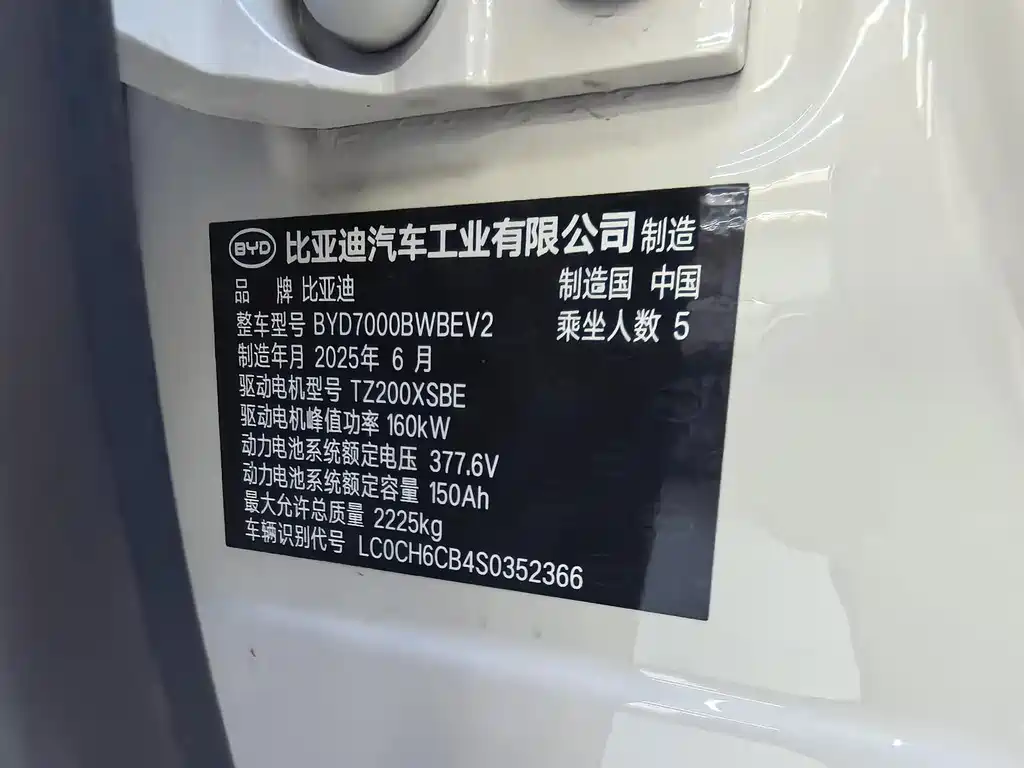 BYD Seal 06 — миниатюра 8