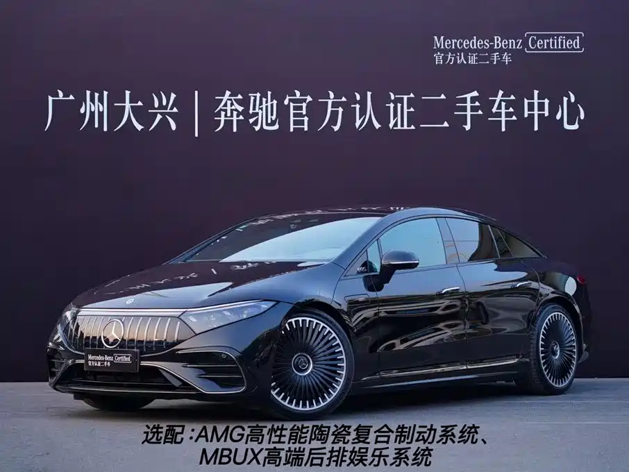 Mercedes-Benz EQS AMG 2025