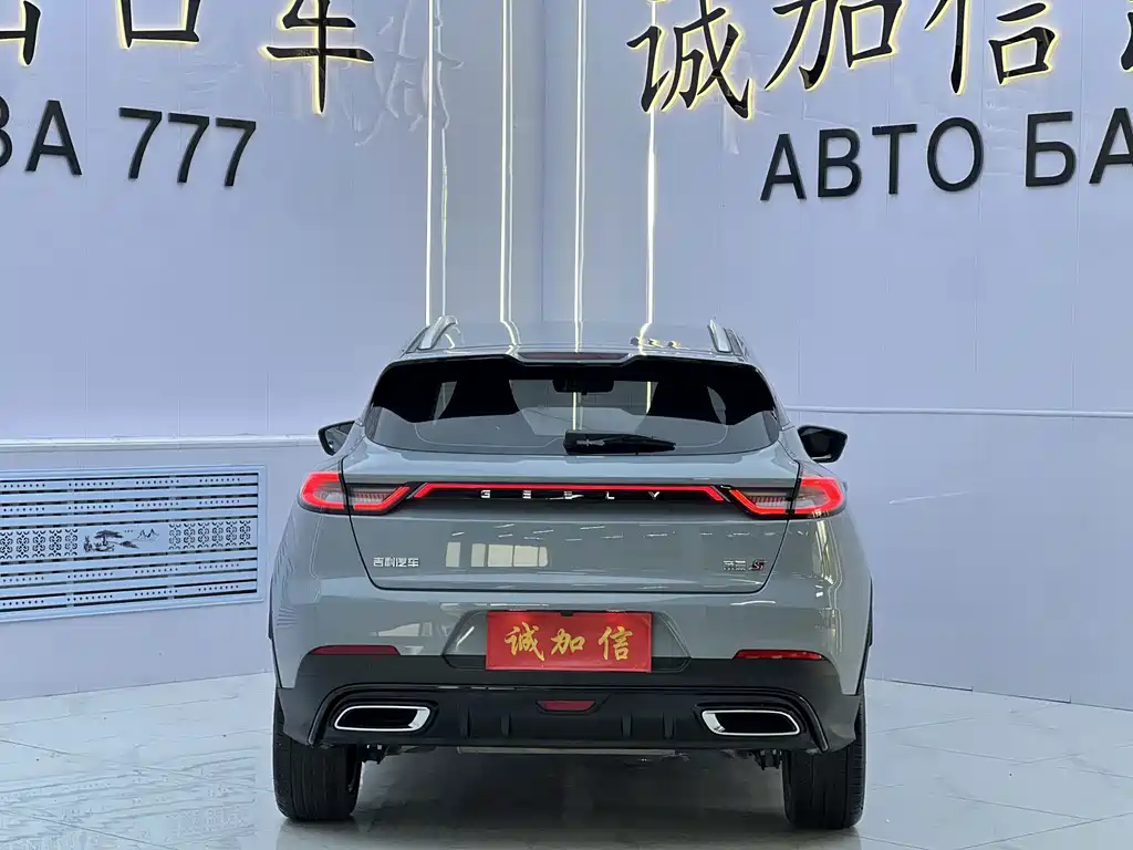 Geely Emgrand S — миниатюра 5