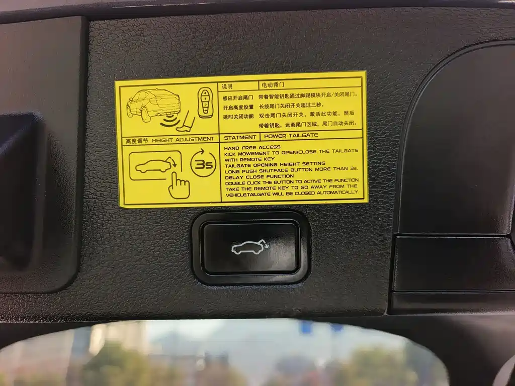 GEELY AUTOMOBILE XINGYUE