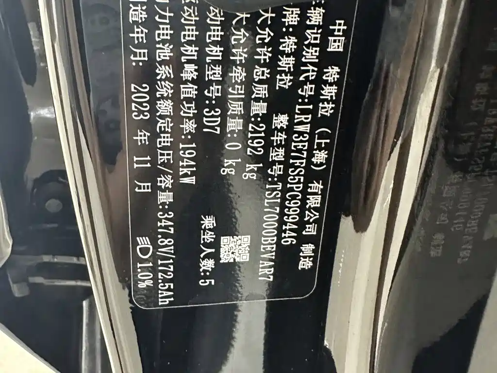 Tesla Model 3