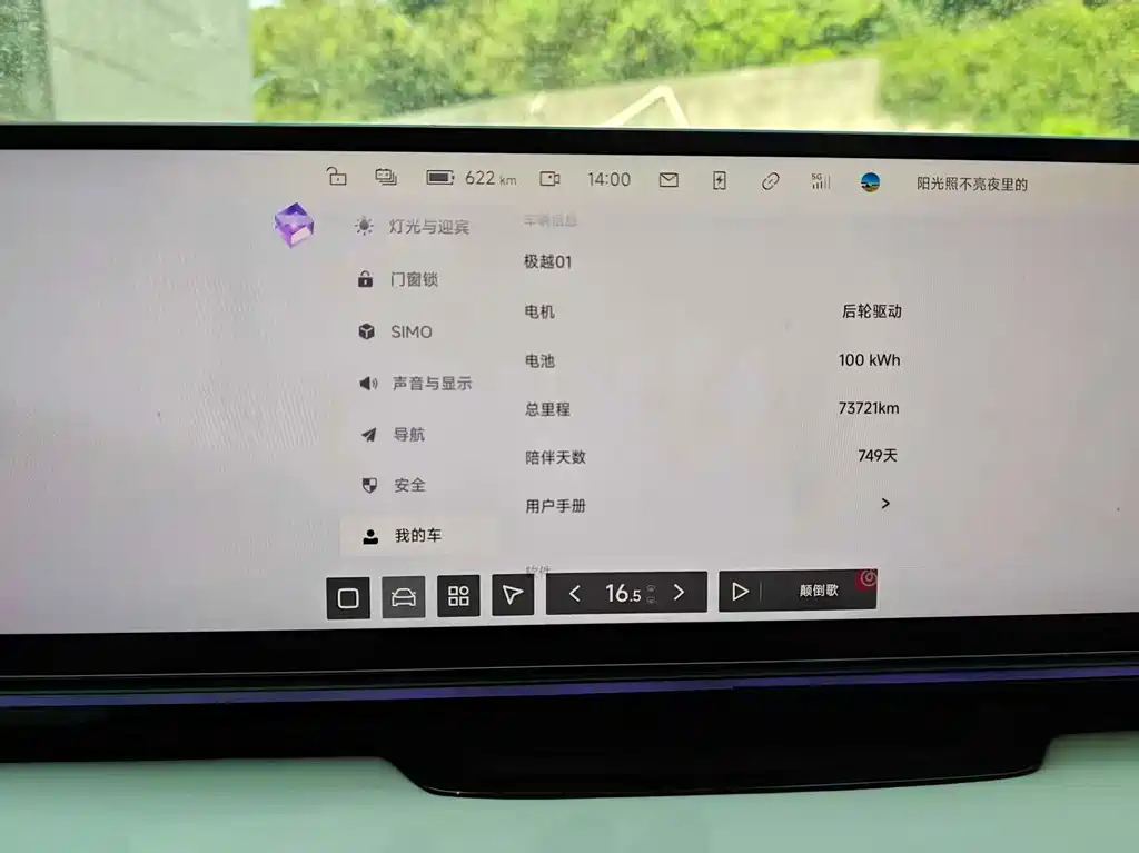 Jiyue Ji Yue 01 — миниатюра 8