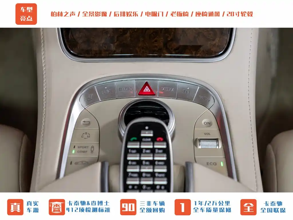 Mercedes-Benz S-Class AMG — миниатюра 17