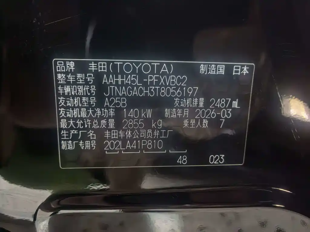 Toyota Alphard 2024 2.5L Premium
