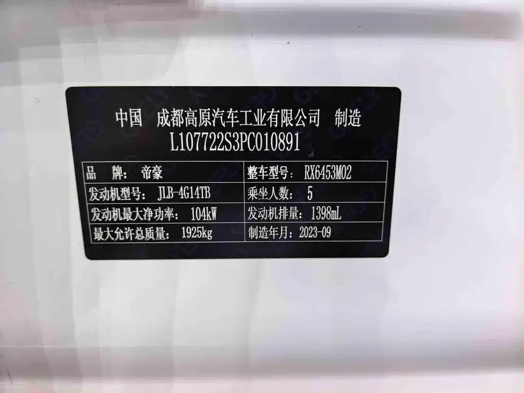Geely Vision X6 — миниатюра 22