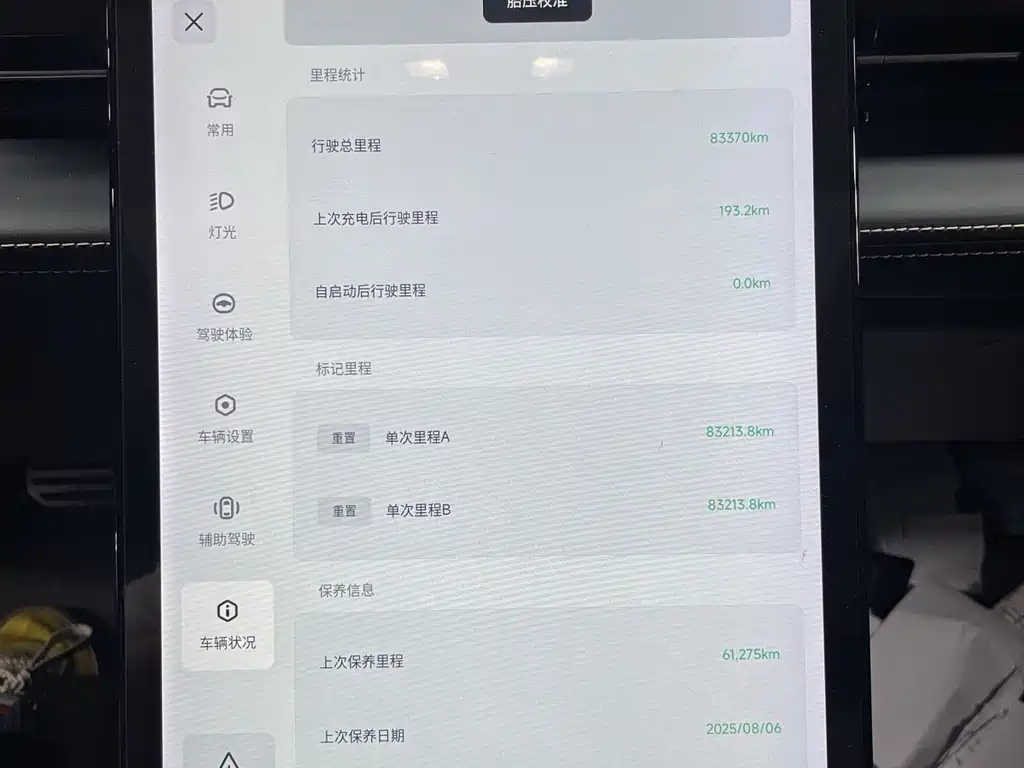 XPeng P5 — миниатюра 14