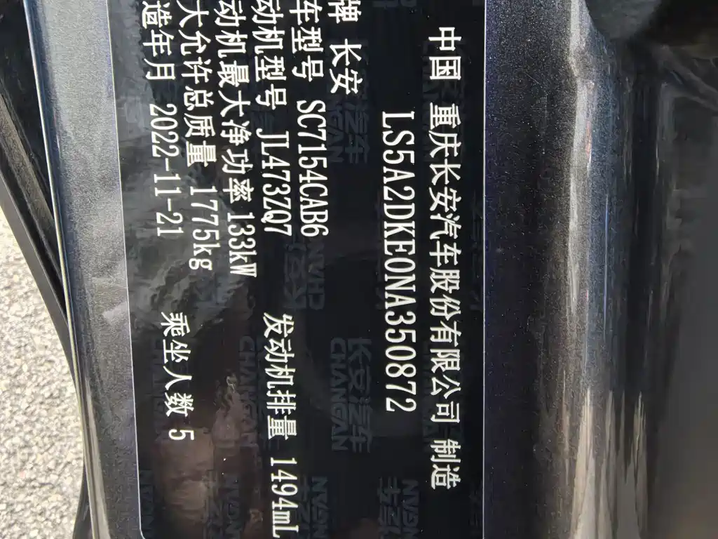 Changan UNI-V — миниатюра 13