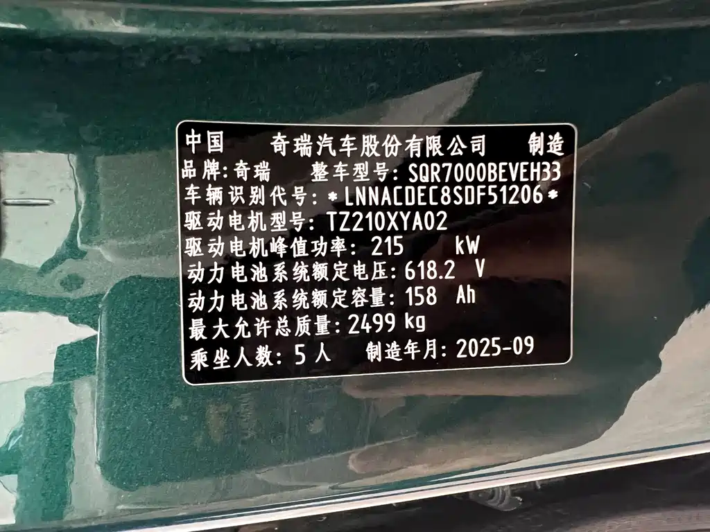 Zhijie Zhijie S7 — миниатюра 32
