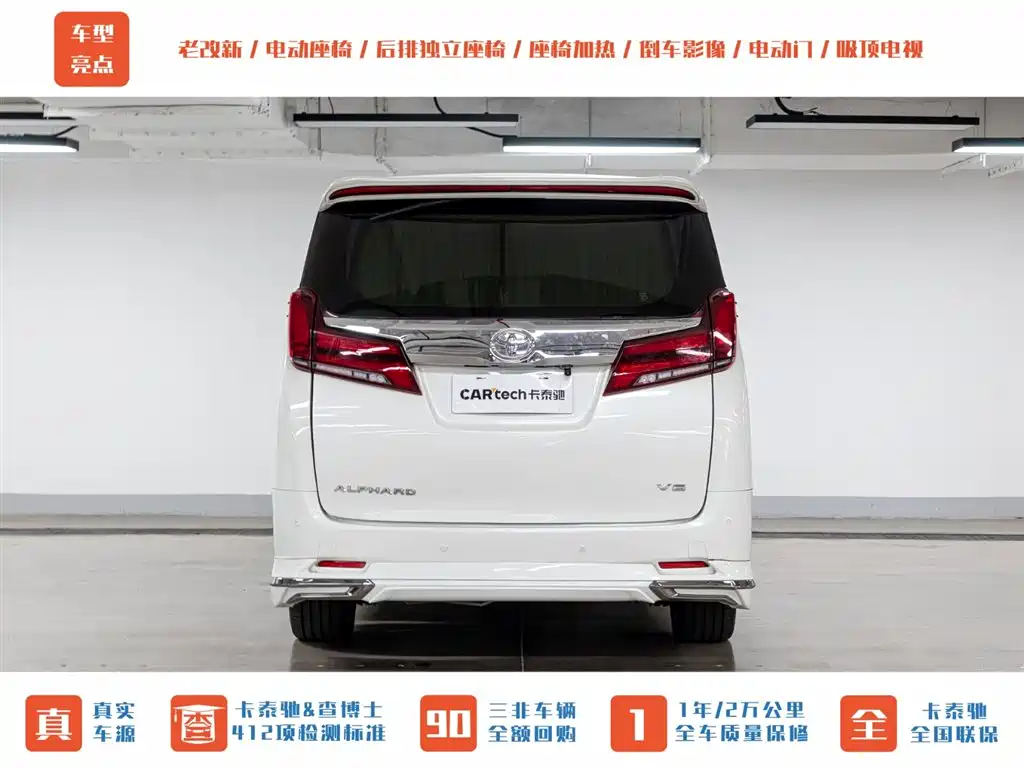 Toyota Alphard 2011 2.4L Luxury