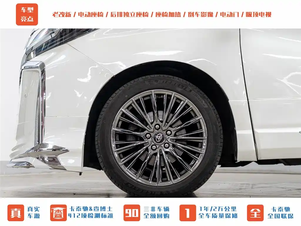 Toyota Alphard — фотографии объявления, Фото 21