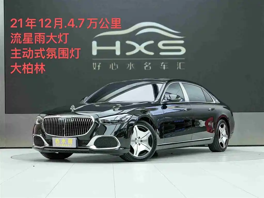 Mercedes-Benz Maybach S-Class