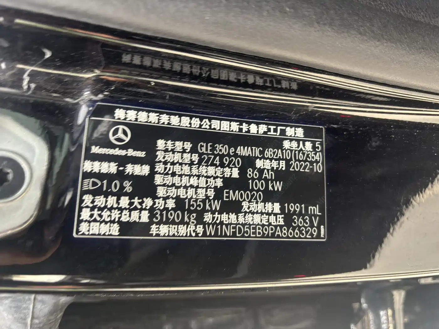 Mercedes-Benz GLE Coupe New Energy 2023 Черный из Китая, фото 4
