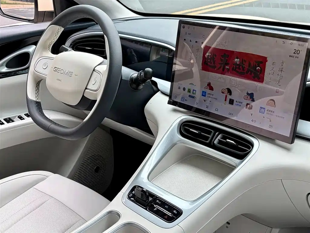 GEELY GALAXY STAR WISH