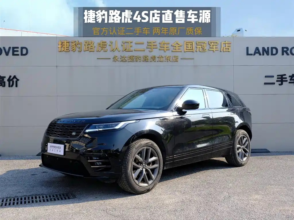 Land Rover Velar 2025