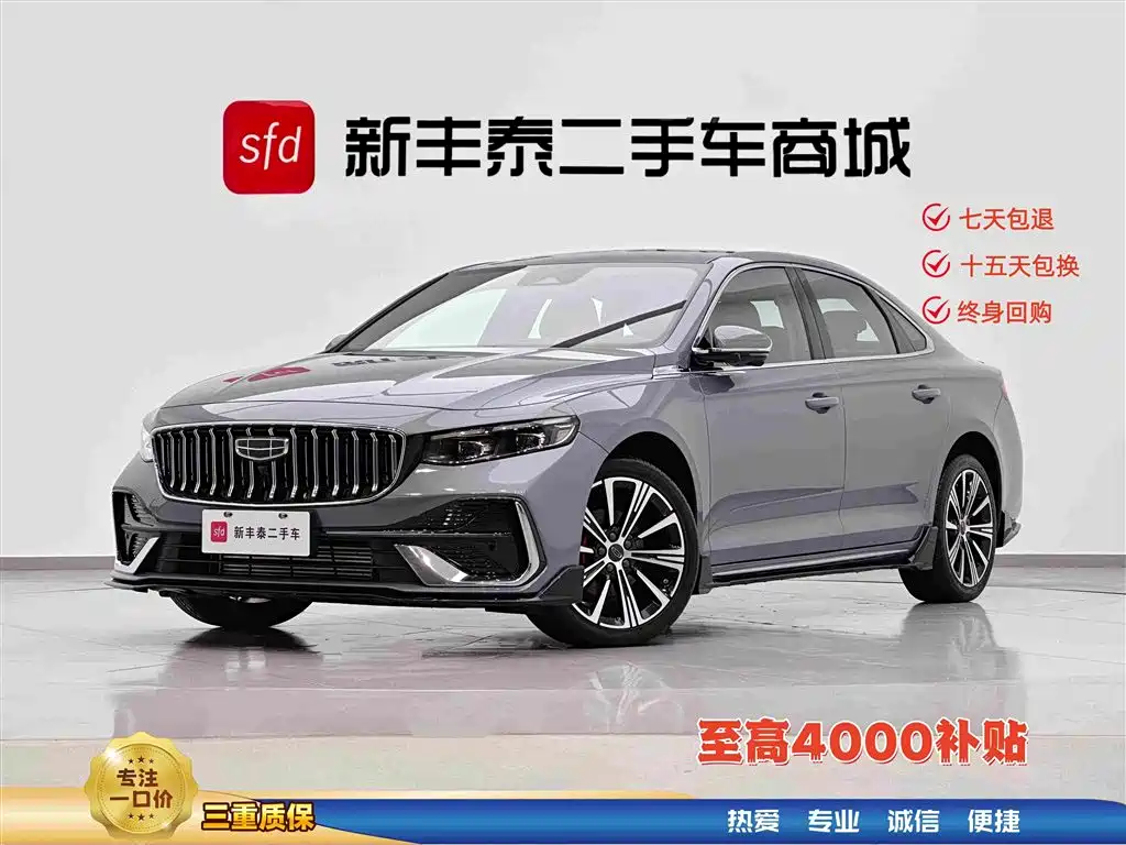 Geely Preface
