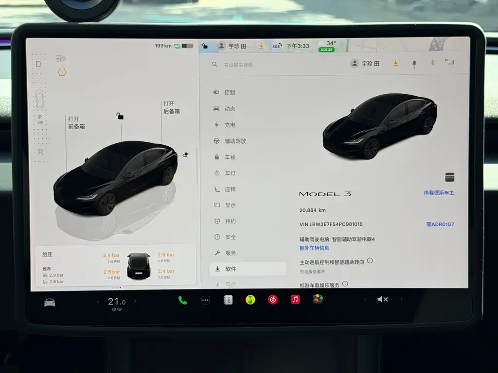 Tesla Model 3 — миниатюра 7