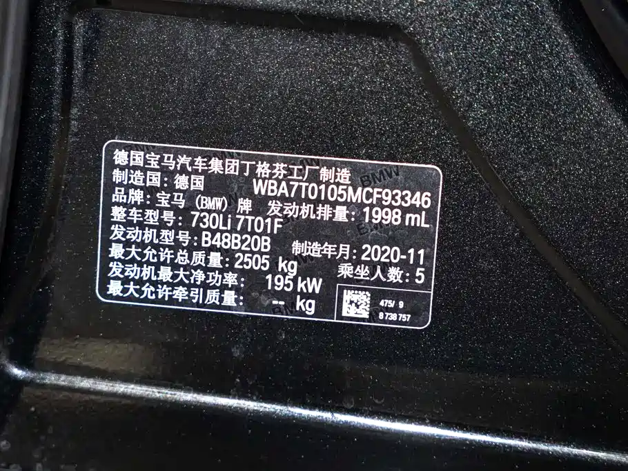 BMW 7 Series — миниатюра 34