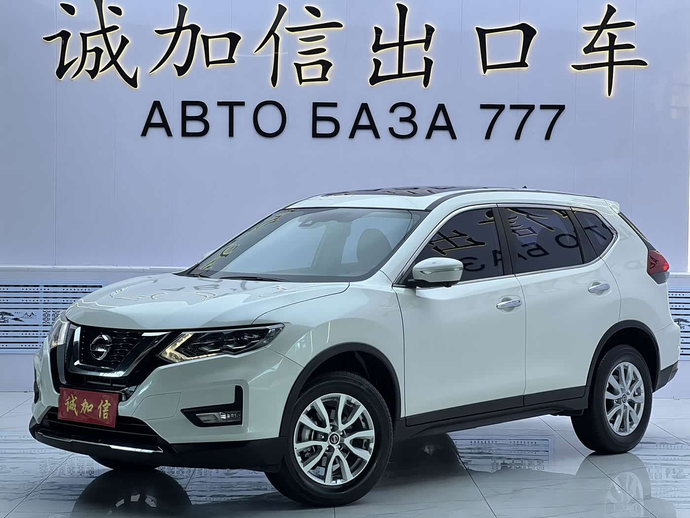 Nissan X-Trail 2.0 л 2023 г. Белый, пробег 9000 км