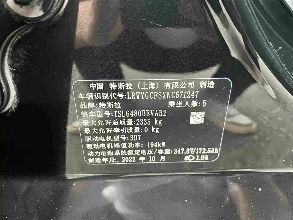 Tesla Model Y