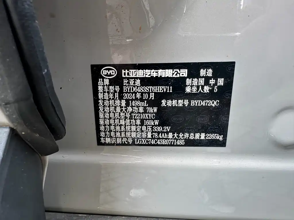 BYD PLUS New Energy — миниатюра 25